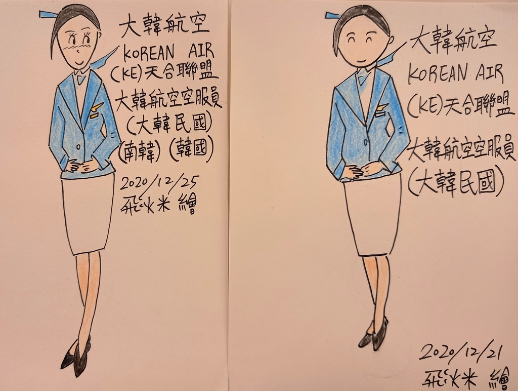 左邊是大韓航空空服員重畫版!.jpg - 2020繪畫創作