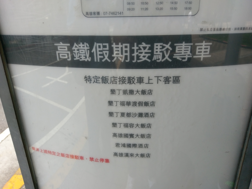 墾丁夏都沙灘酒店.jpg - 墾丁夏都沙灘酒店