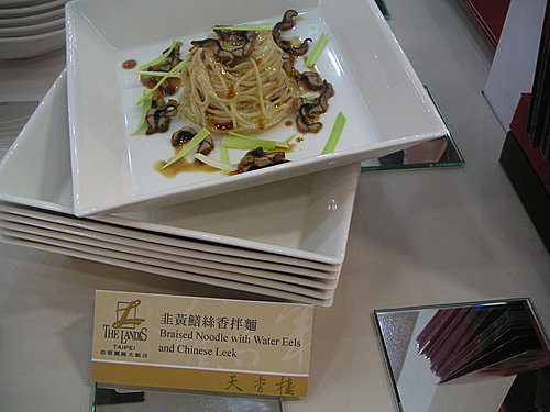 2009台灣美食展亞都麗緻大飯店攤位花絮集〈下〉