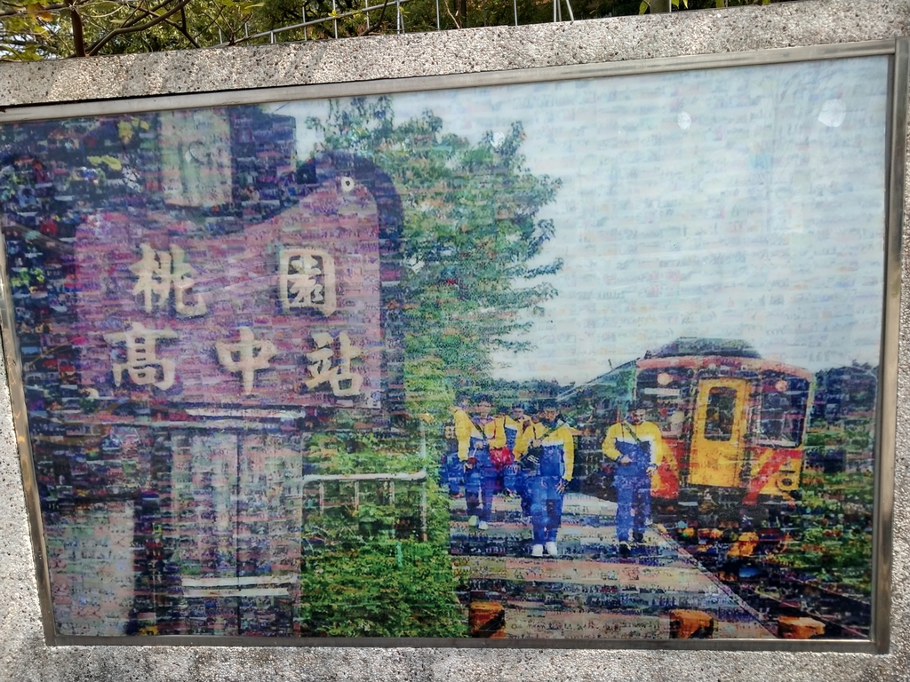 IMAG5649.jpg - 桃林鐵路桃園高中站遺址!