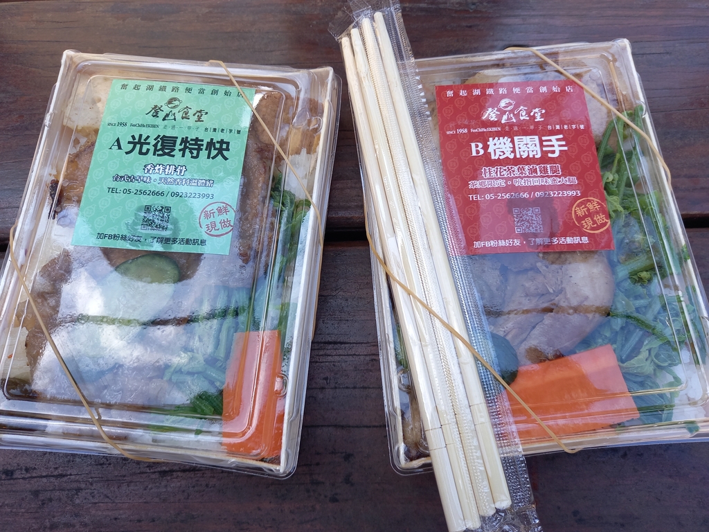 20211114_121304.jpg - 登山食堂奮起湖便當