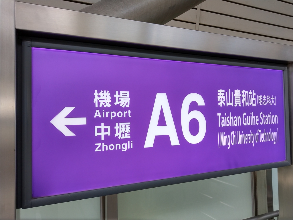 夏天搭桃園機場捷運真的會汗流浹背呀!
