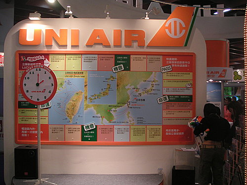 2007年台北國際旅展立榮航空公司攤位花絮集