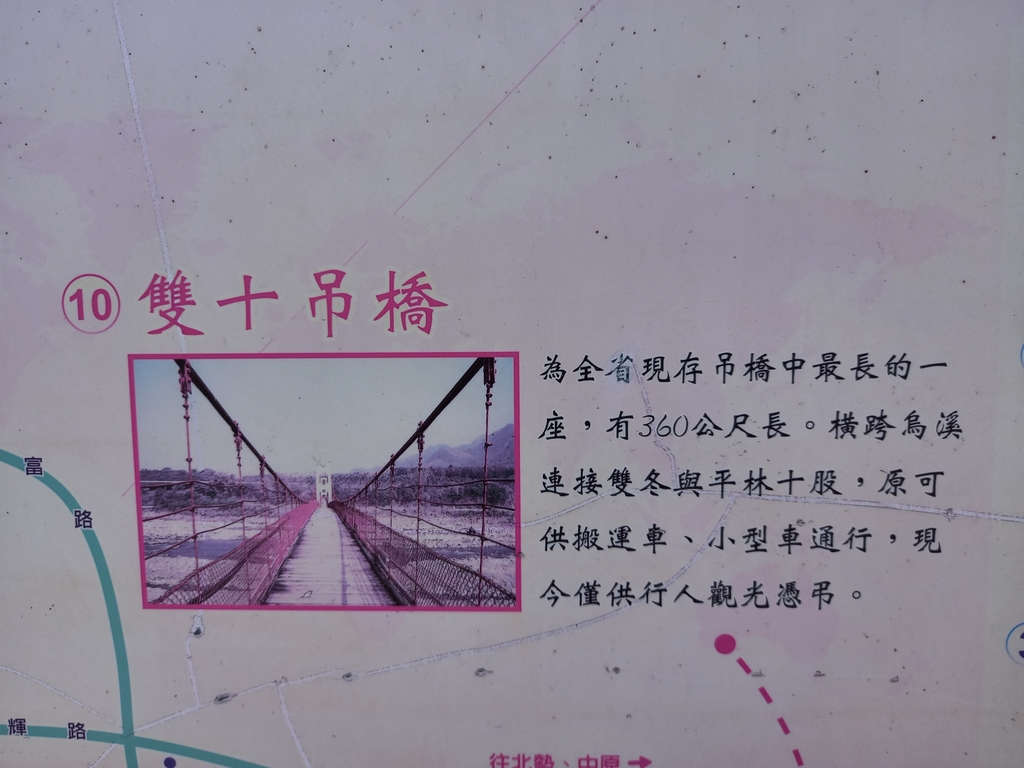 全國最長吊橋雙十吊橋.jpg - 全國最長吊橋雙十吊橋