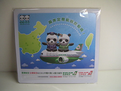 2009台北國際旅展在長榮航空攤位所A到的贈品