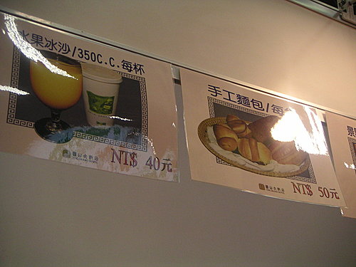 2009台灣美食展圓山大飯店攤位花絮集〈3〉