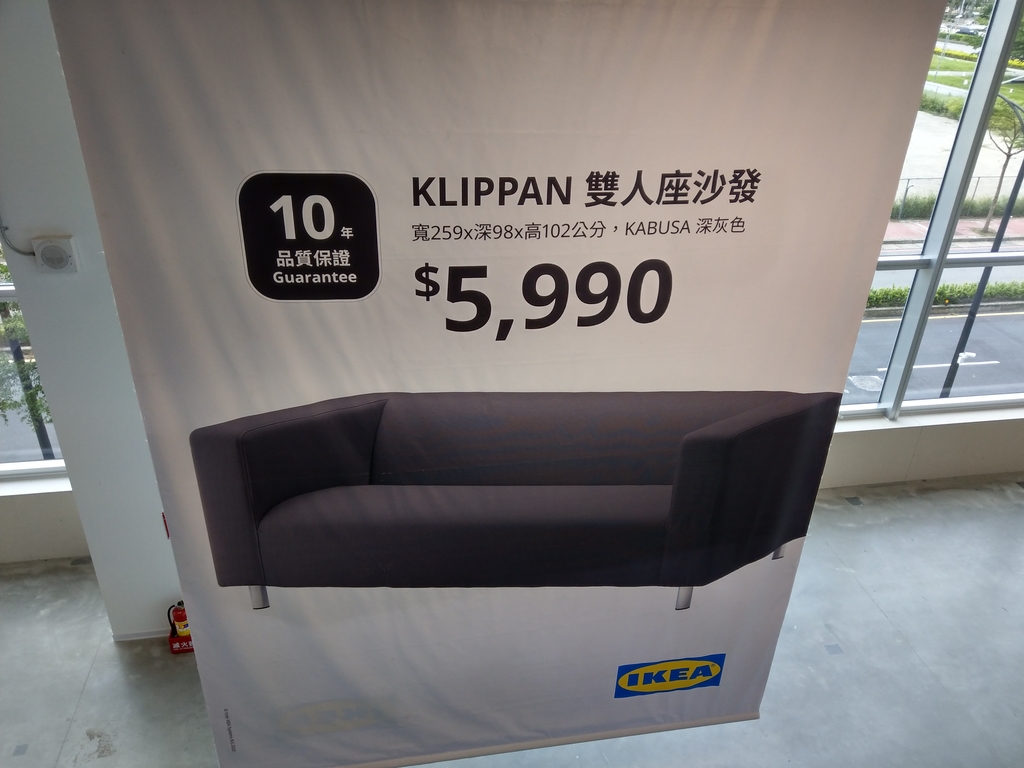 IMAG9560.jpg - 青埔IKEA