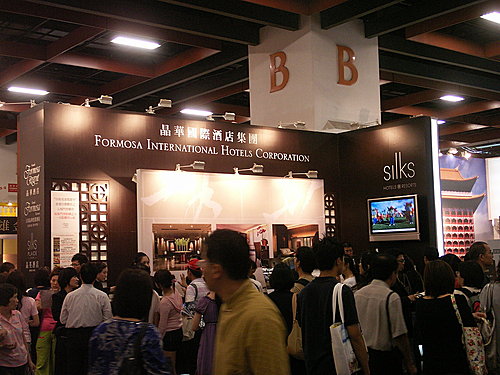 2008台北國際旅展大家搶破頭的晶華酒店餐卷〈上〉