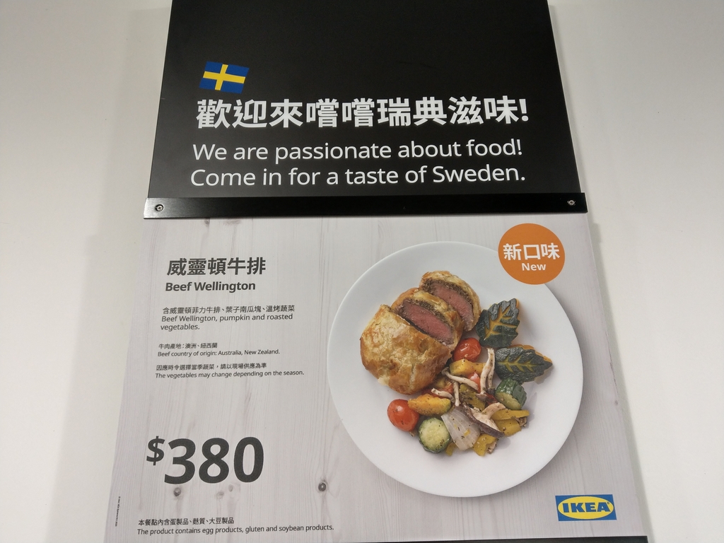 IMAG9655.jpg - 青埔IKEA