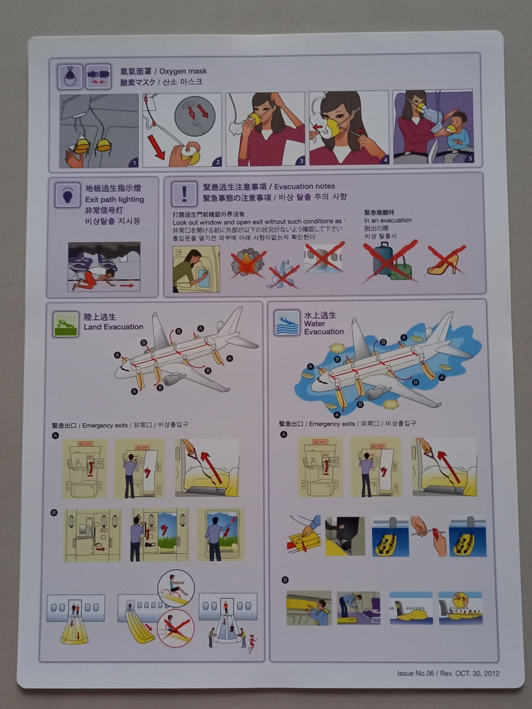 20210322_162818.jpg - 復興航空空中巴士A321型客機安全指示卡