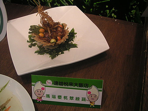 2006年中華美食展花蓮遠雄悅來大飯店美食〈下〉