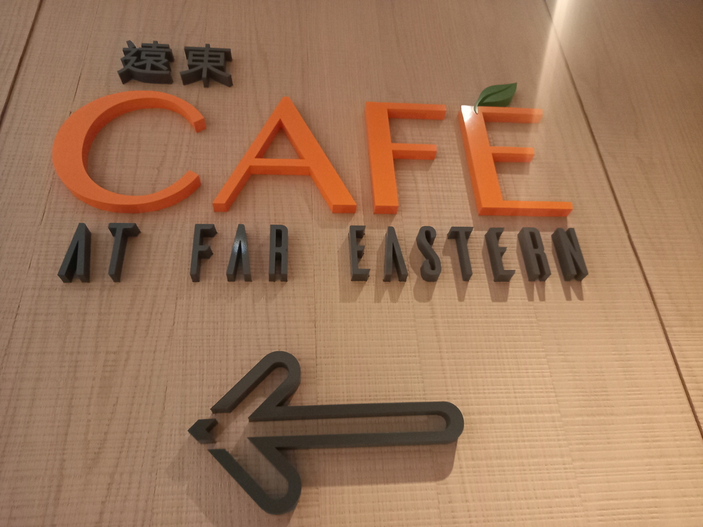 香格里拉台北遠東國際大飯店遠東CAFE.jpg - 香格里拉台北遠東國際大飯店遠東CAFE