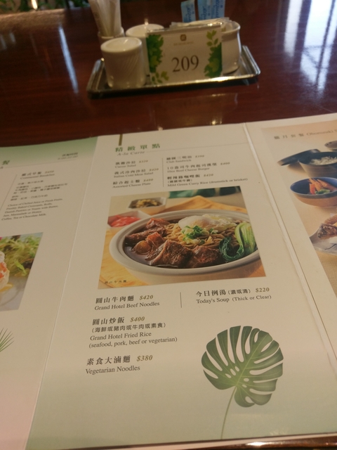 圓山大飯店花園咖啡廳菜單 - 圓山大飯店440元海鮮炒飯