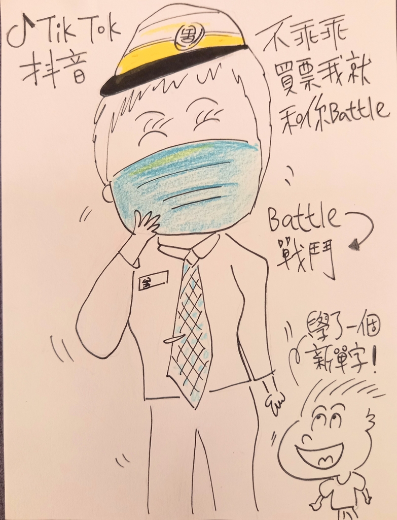 年輕人就是年輕人!.jpg - 2021繪畫創作