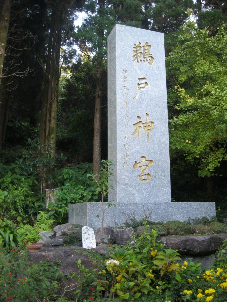 九州宮崎鵜戶神宮!日本唯一洞穴內神宮!