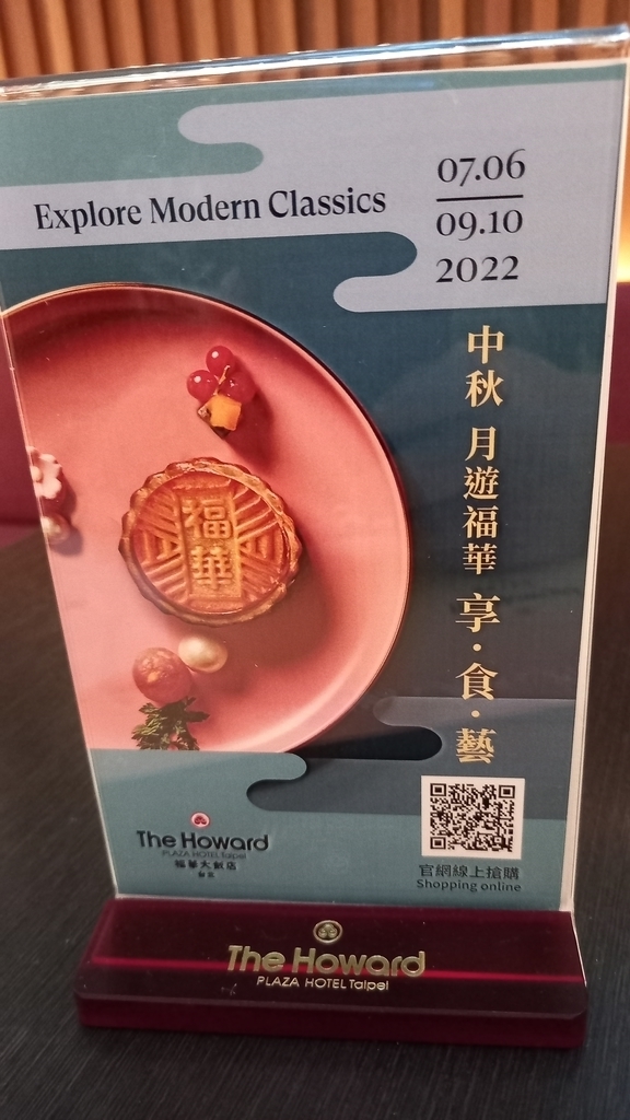 20220803_125403.jpg - 台北福華大飯店彩虹座雞肉凱薩沙拉