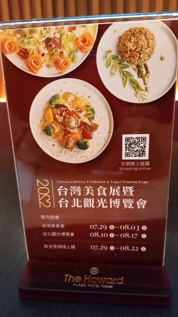 20220803_125339.jpg - 台北福華大飯店彩虹座雞肉凱薩沙拉