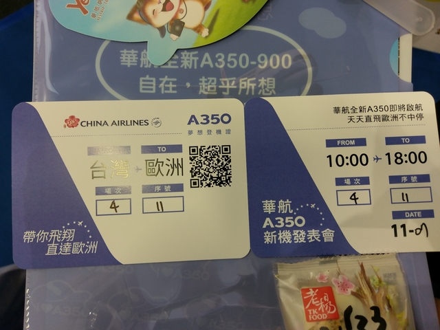 IMAG0911.jpg - 華航空中巴士A350