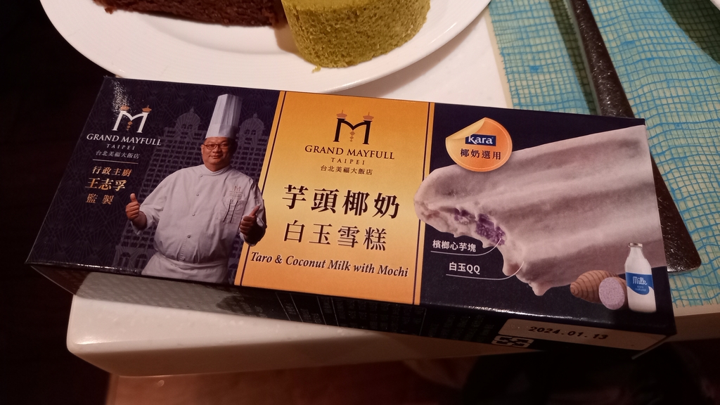 台北美福大飯店彩匯自助餐廳的行政主廚監製雪糕超好吃!