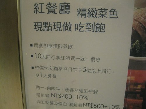 中和福朋喜來登飯店紅餐廳的400元吃到飽中式美饌超讚!(1)