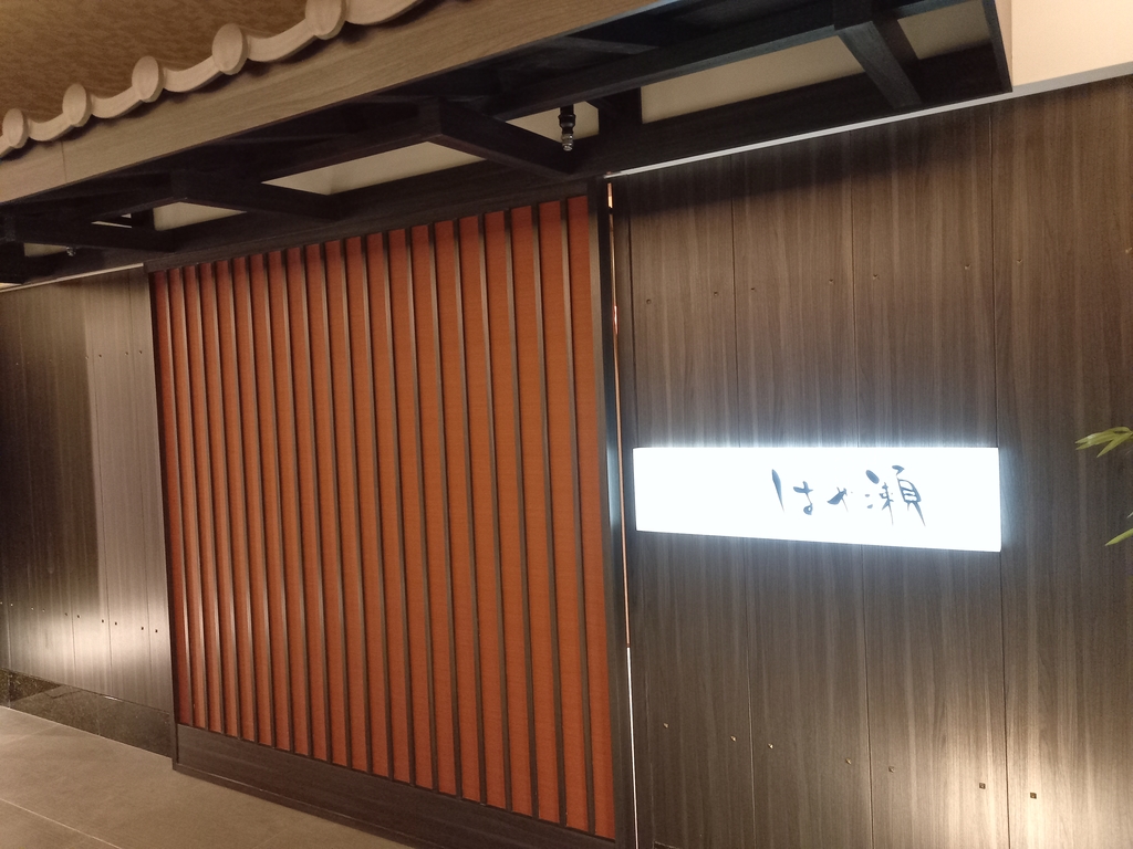 20210828_165405.jpg - JR東日本大飯店台北