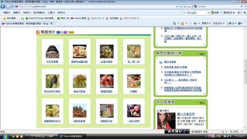 部落格三張照片上精選致YAHOO奇摩的感謝文