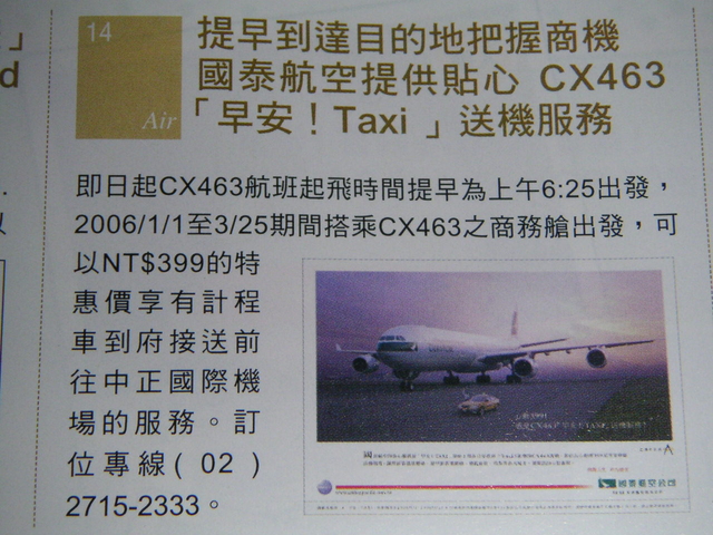 國泰航空CX463超早鳥班機我來囉!