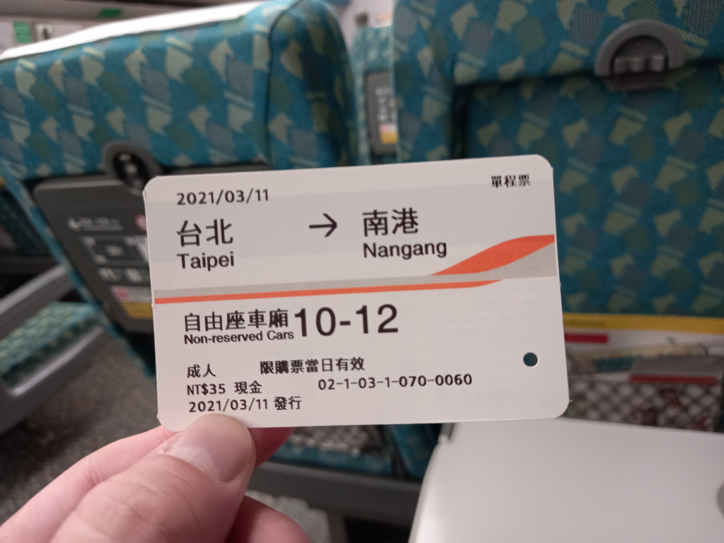 20210311_093503.jpg - 台灣高鐵台北到南港極短程體驗!