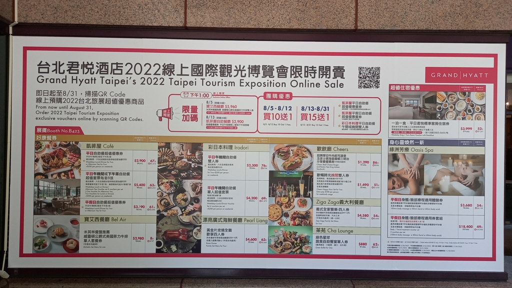 20220807_130924.jpg - 台北君悅酒店