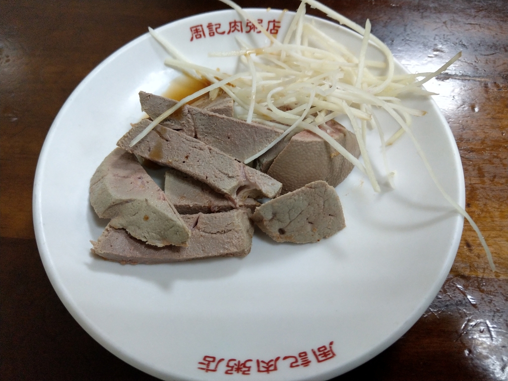 IMAG5567.jpg - 萬華周記肉粥店