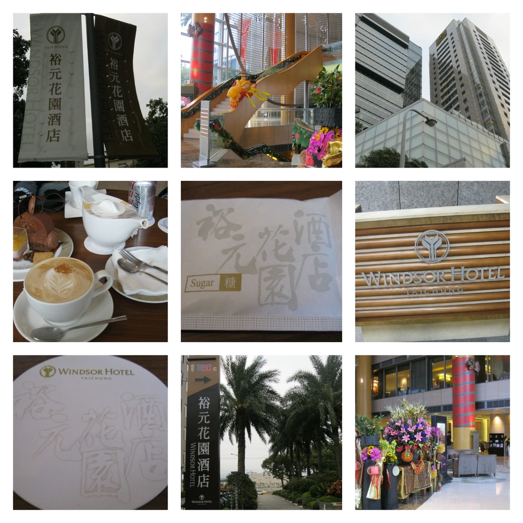 台中裕元花園酒店.jpg - 台中裕元花園酒店