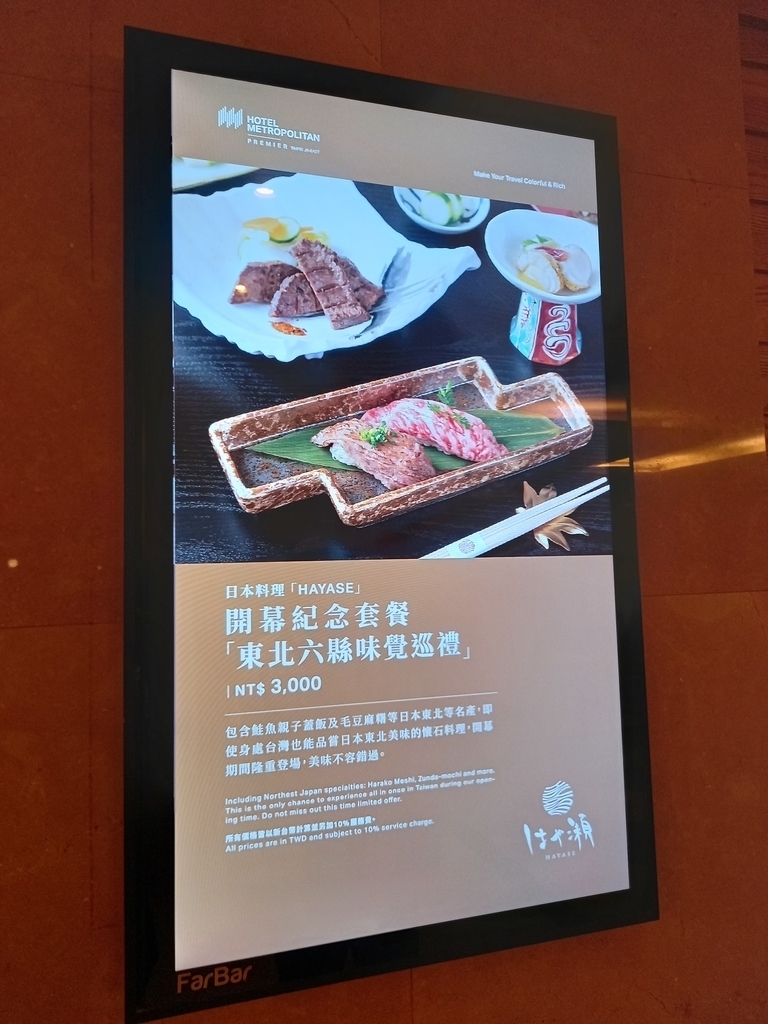 20210828_165908.jpg - JR東日本大飯店台北