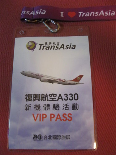 2012台北國際旅展復興航空所用心製作的A330新機體驗活動VIP  PASS!