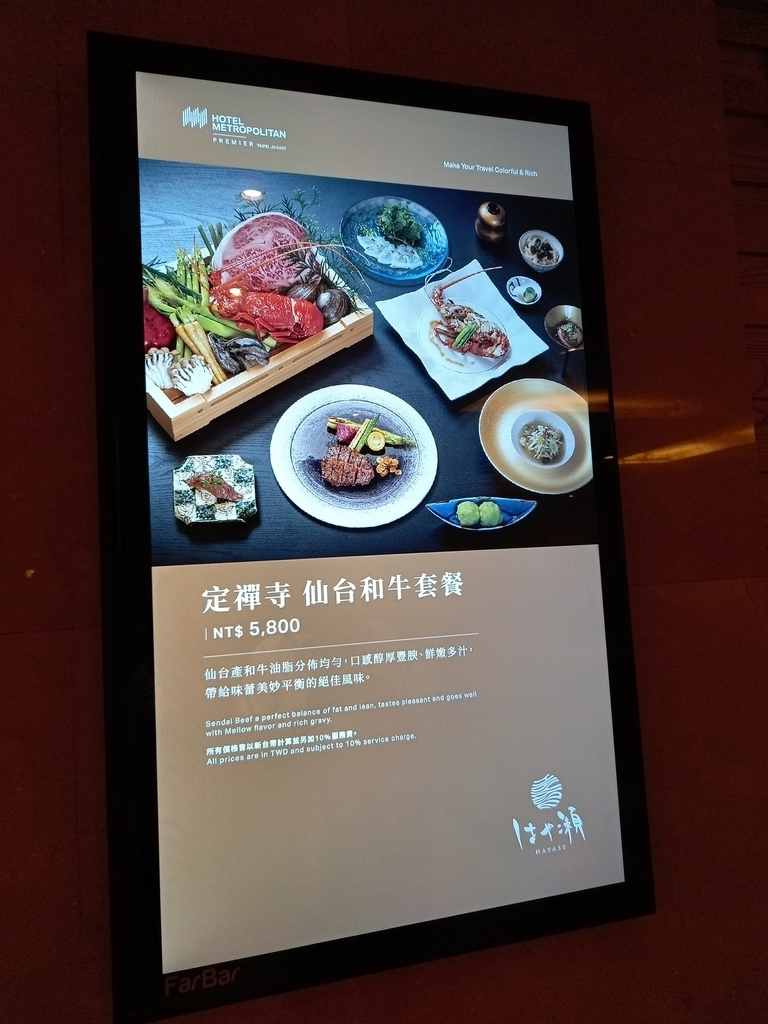 20210828_165920.jpg - JR東日本大飯店台北