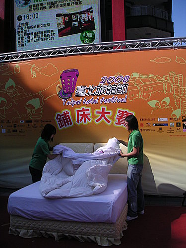 2008年首屆有趣好玩的臺北旅館節〈10〉