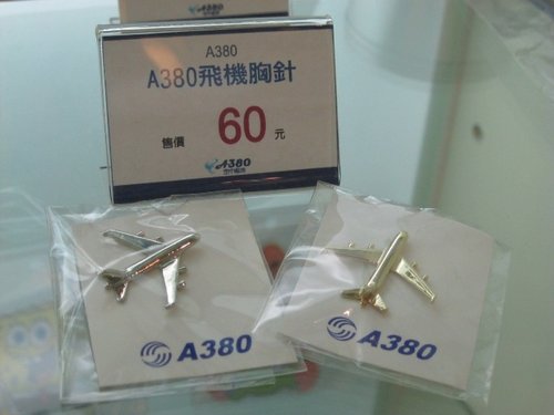 新光三越A8館A380空中廚房飛機主題餐廳紀念品