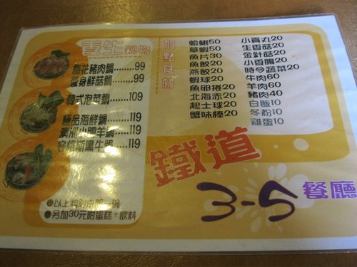 吃的心滿意足的新竹鐵道藝術村90元咖哩雞燴飯套餐