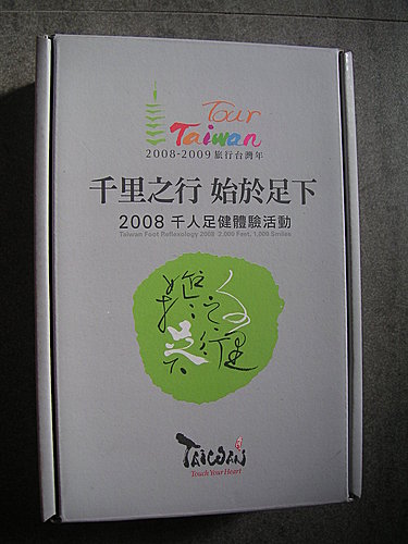 2008台北國際旅展交通部觀光局所提供的精美贈品