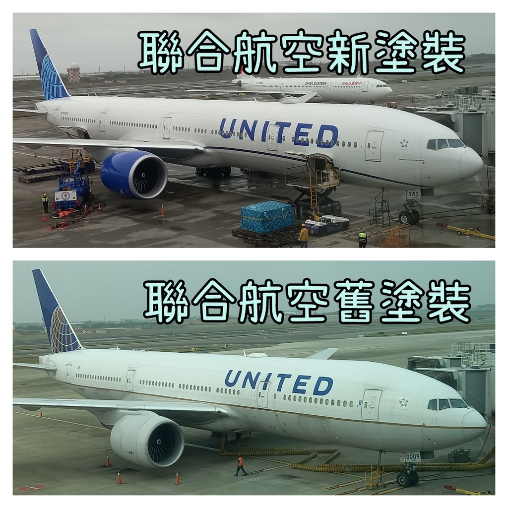 Collage 2021-02-28 18_13_56.jpg - 美國聯合航空