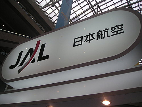 2009台北國際觀光博覽會JAL日本航空攤位花絮集〈上〉