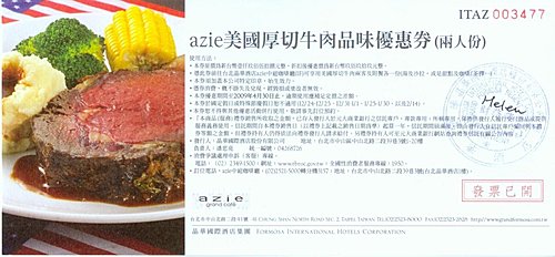 週末夜，來去晶華酒店azie餐廳享用8盎司厚切美國牛肉〈上〉