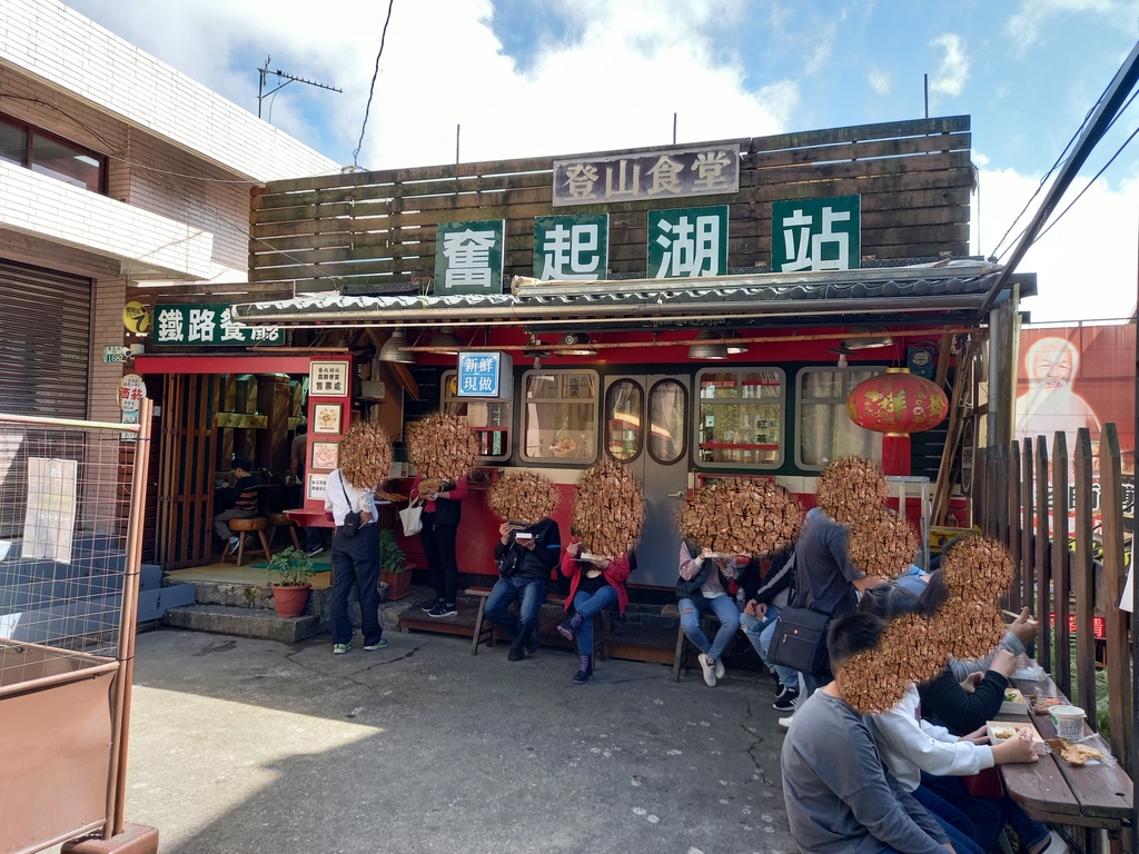 20211114_122942.jpg - 登山食堂奮起湖便當