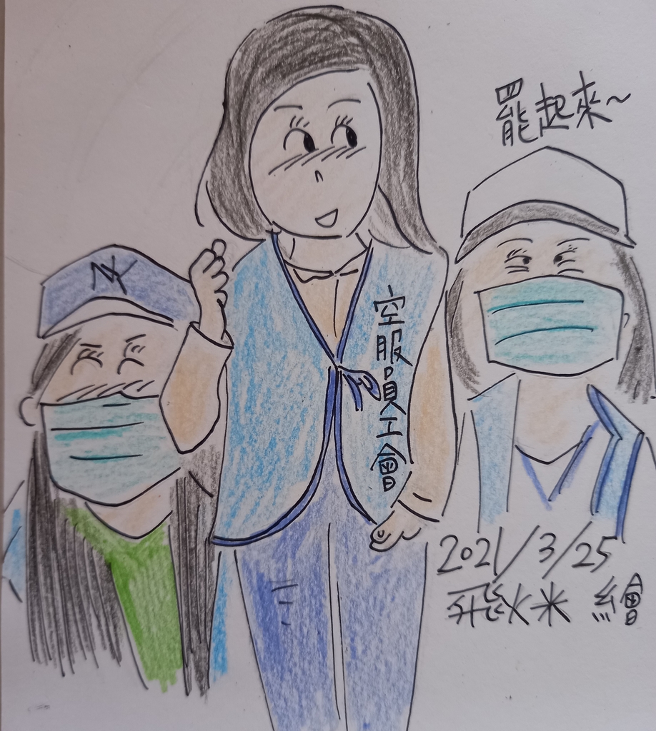 罷工!.jpg - 2021繪畫創作