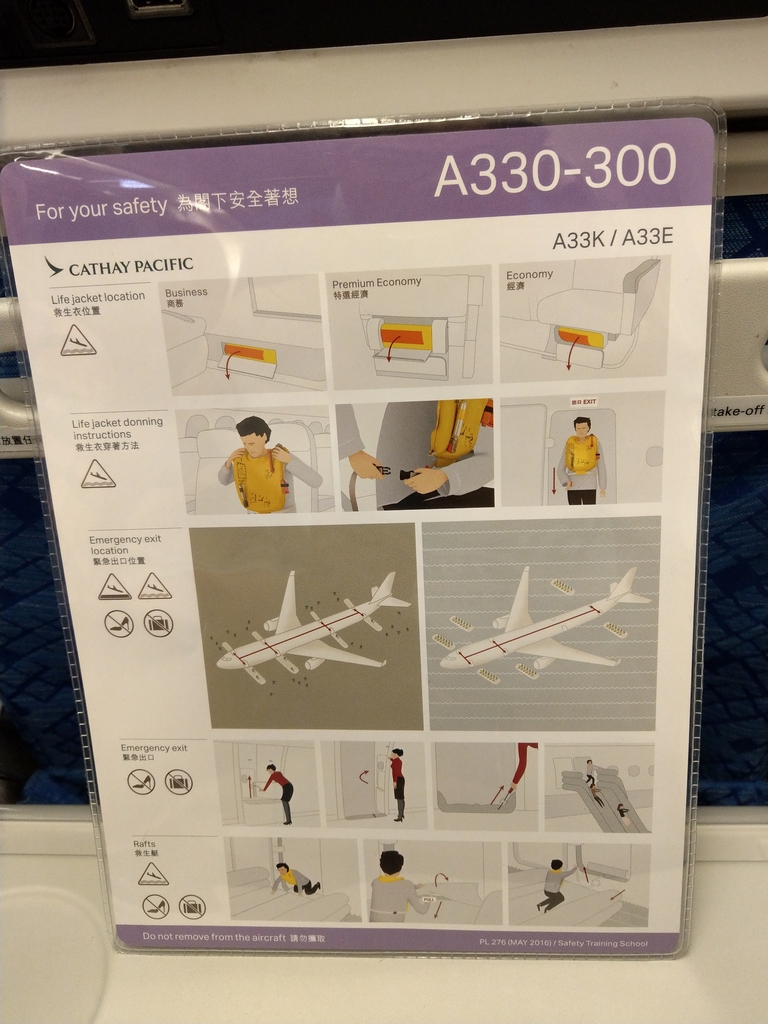 IMAG2340.jpg - 國泰航空A330