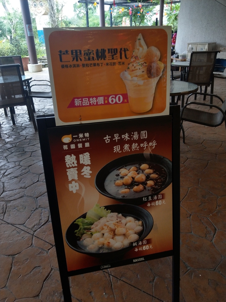 IMAG9670.jpg - 一米特創藝美食館