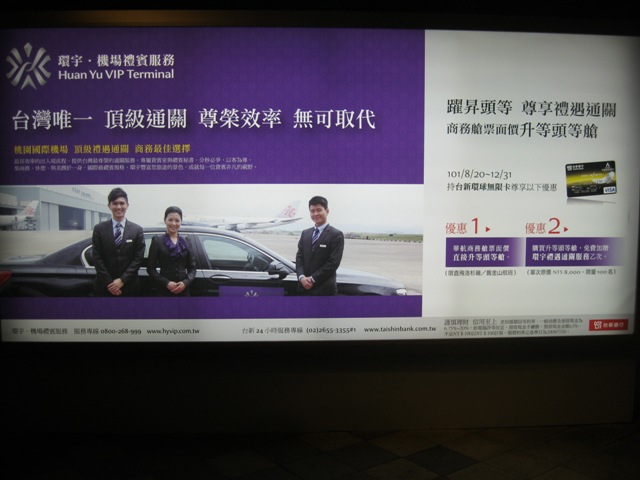 桃園國際機場管制區內的環宇商務中心電動車!